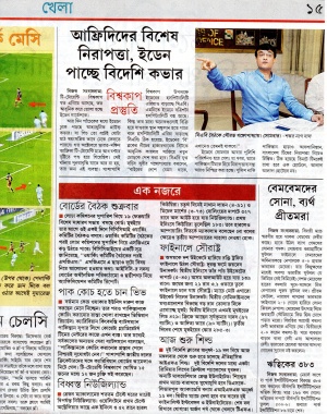 Anandabazar