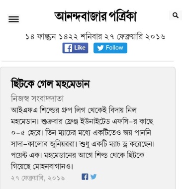 anandabazar