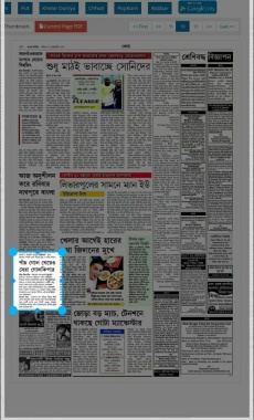 pratidin