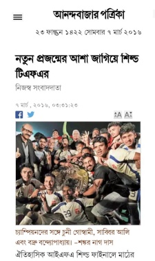 Anandabazar 1