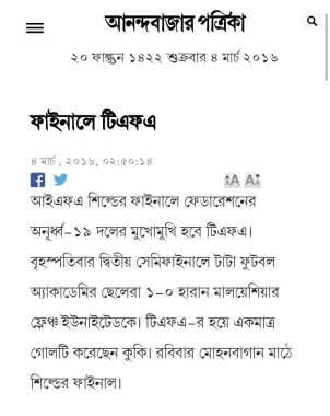 Anandabazar 1