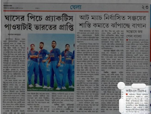 Anandabazar 2