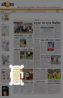 Ei Samay 1(1)