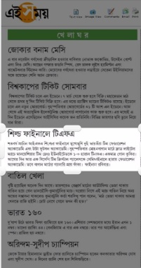 Ei Samay 2