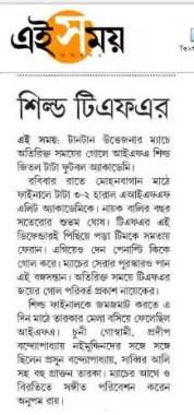 Ei Samay 2