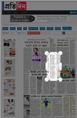 Pratidin 1