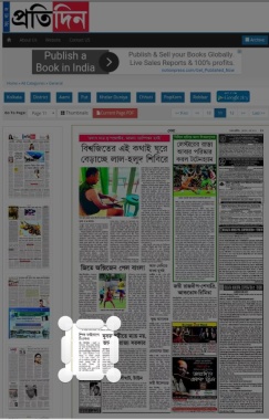 Pratidin 2