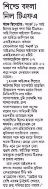 Pratidin 2