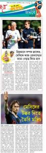 Dainik Sangbad-21.06.18